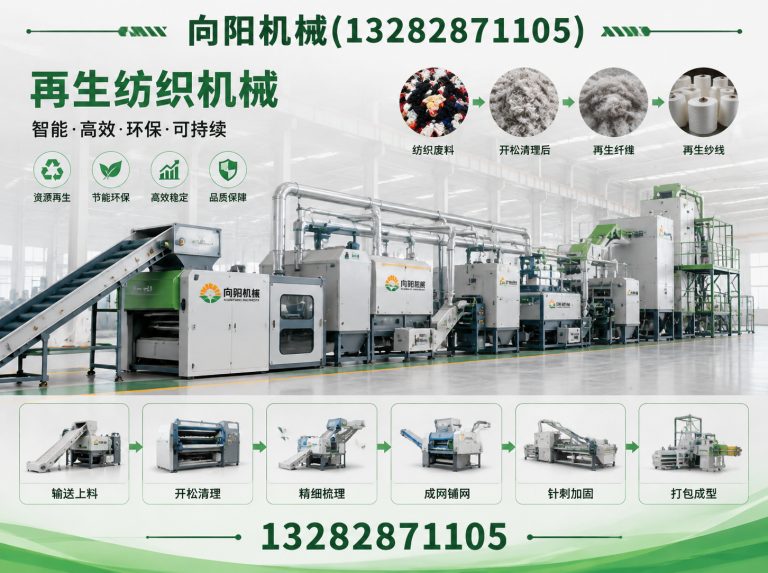 苏州再生纤维加工设备展示图